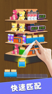 货柜消消消游戏正版