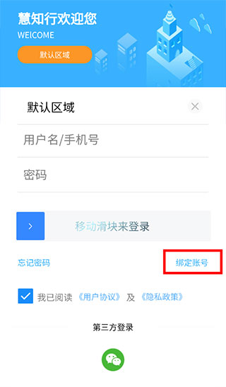 慧知行初中版app