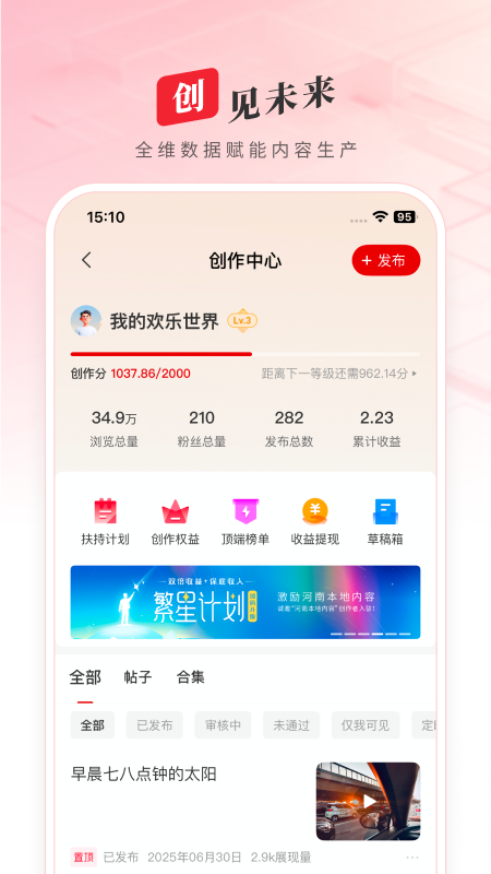 顶端新闻app官方版