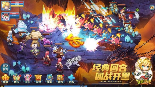星辰奇缘手游
