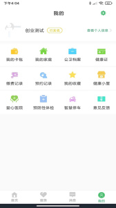 健康桐乡app