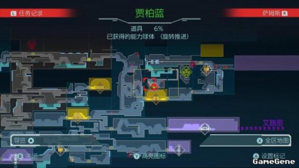 《密特罗德生存恐惧》通关攻略全流程一览