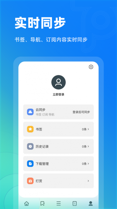TOP浏览器