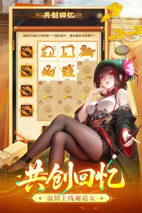 道友请留步官服