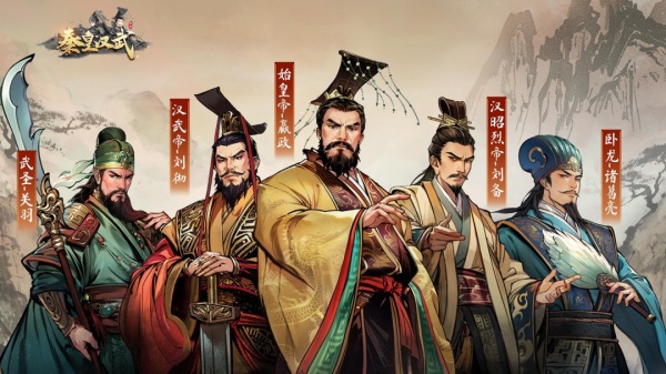 秦皇汉武公测彼