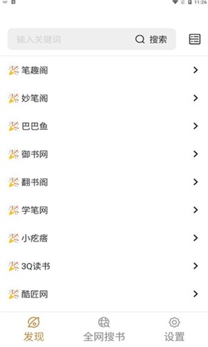 千岛小说