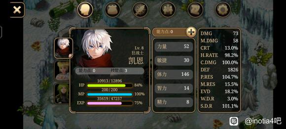 《艾诺迪亚4》盾挡低通攻略