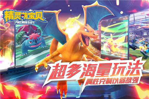 精灵萌宝贝无限金币钻石版
