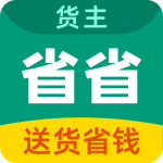 省省回头车app