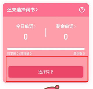 日语U学院app
