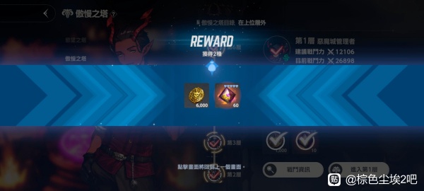 《棕色尘埃2》初始号新手入门攻略