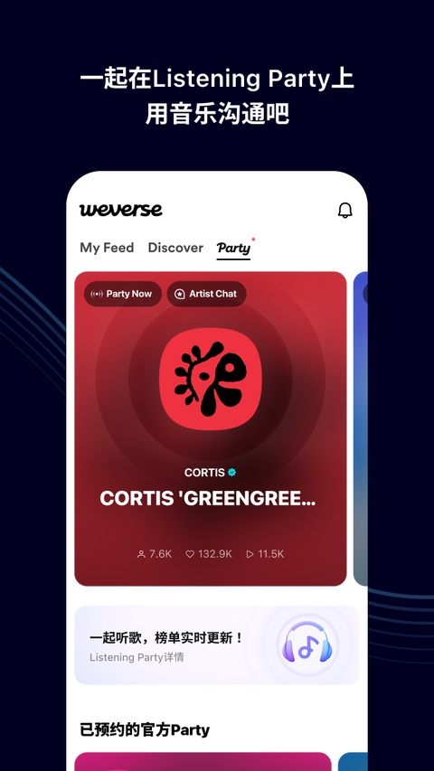 weverse最新版