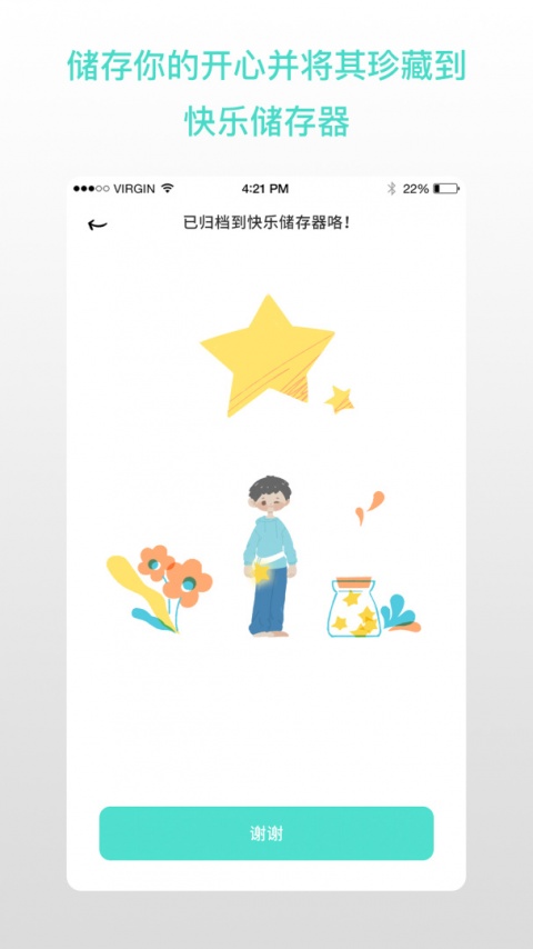解忧娃娃官方版