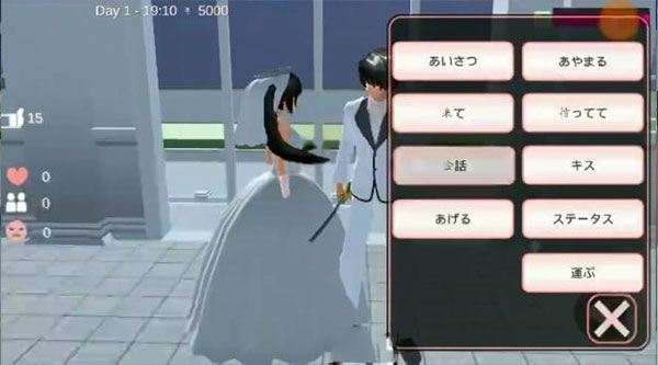 SAKURA School Simulator