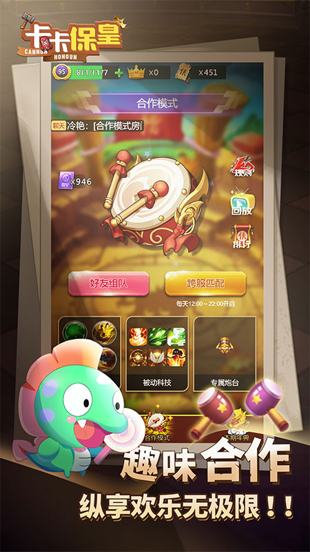 卡卡保皇最新版