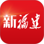 新福建app