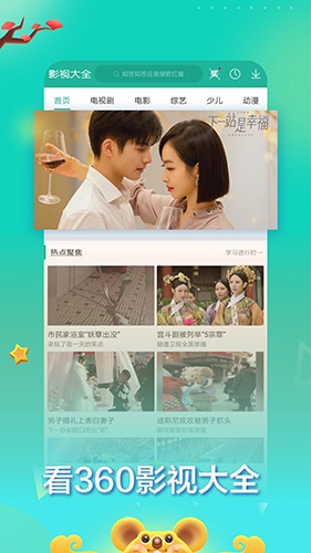 360影视大全重庆版