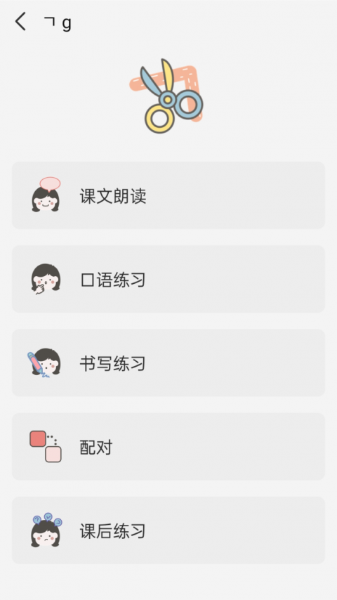 韩语字母发音表