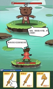 斧头互怼闪玩版