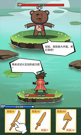 斧头互怼闪玩版
