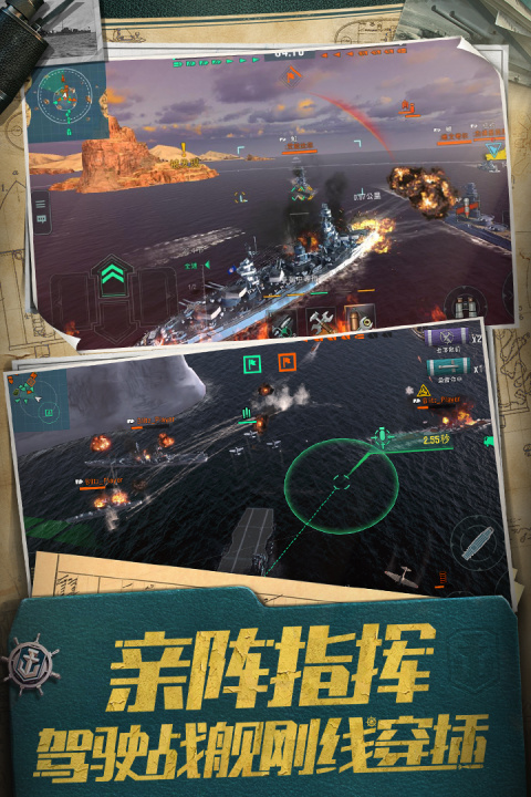 战舰世界闪击战内购版