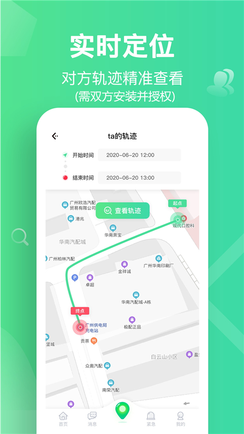 位寻app