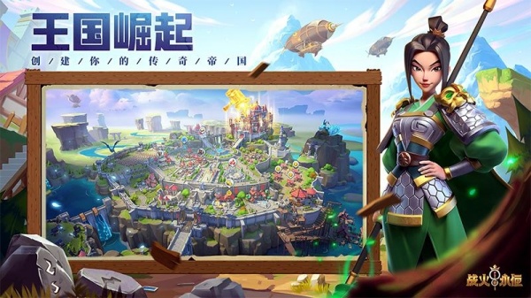 战火与永恒九游版