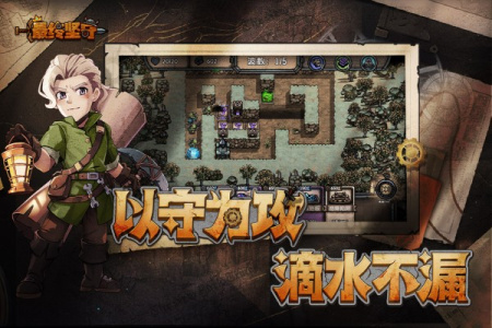 最终坚守九游版