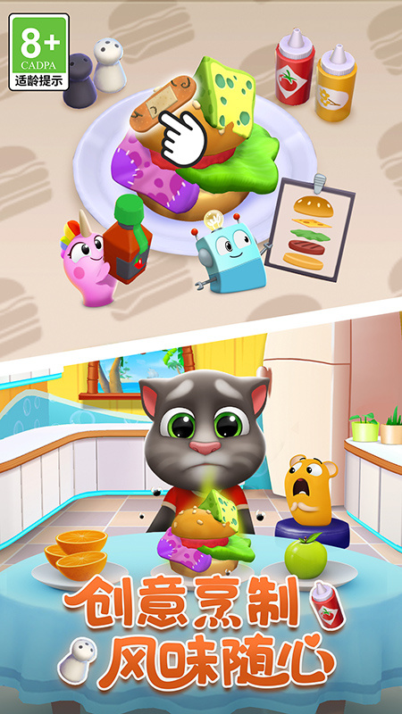 我的汤姆猫2官方正版