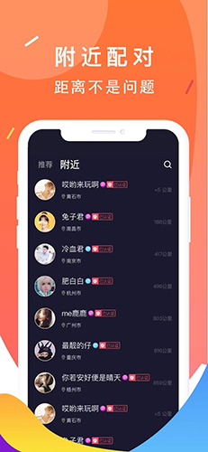 见见社交