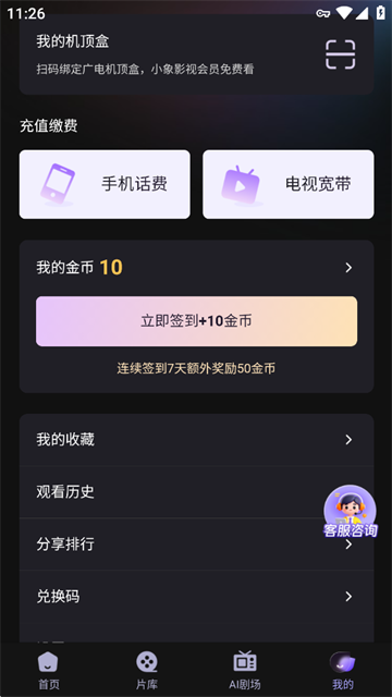 小象嗨tv
