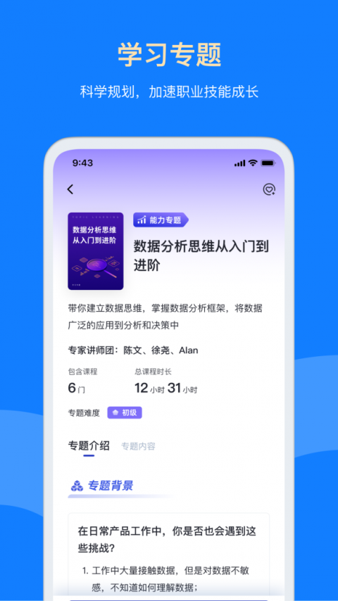 三节课app