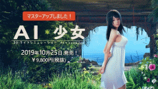 《ai少女》如何增加妹子数量