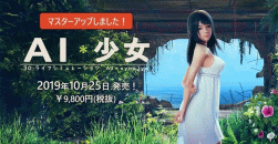 《ai少女》如何增加妹子数量