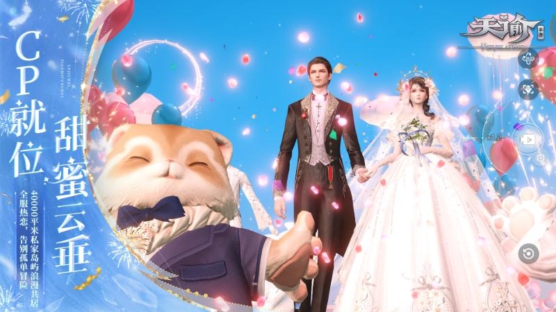 天谕手游官方版