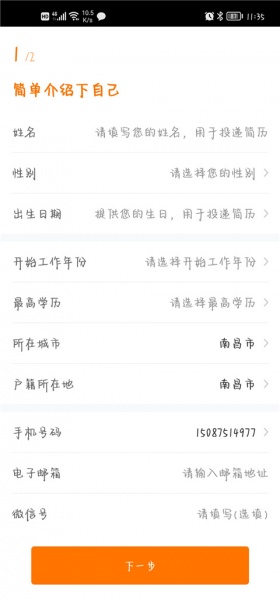 中国印刷人才网app