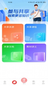 成学课堂app