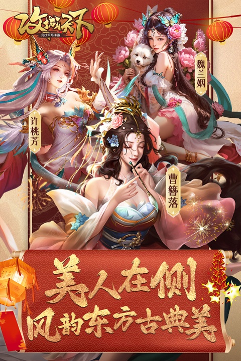 攻城天下手游