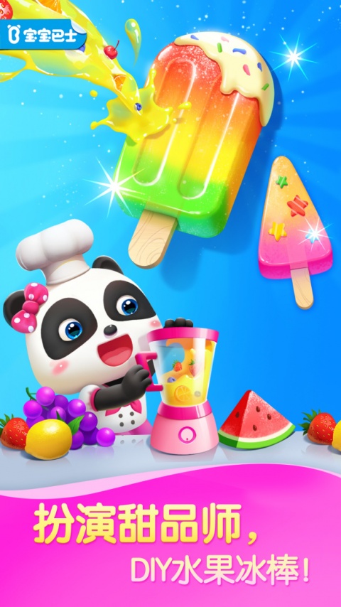 奇妙创造园app
