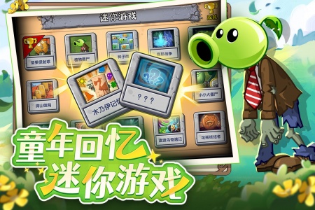 植物大战僵尸2无限钻石植物全5阶版