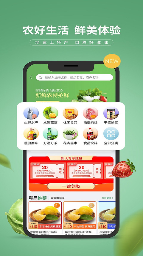 e路有我app
