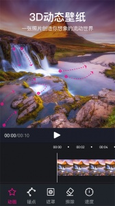 美册视频编辑剪辑制作