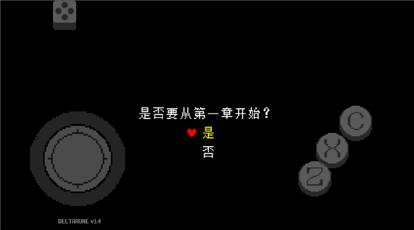 三角符文