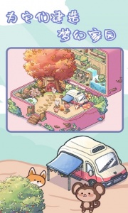 治愈口袋官方版