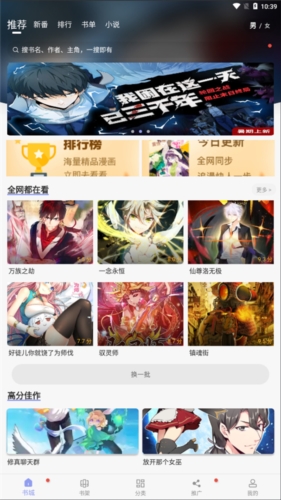 风车动漫干净版