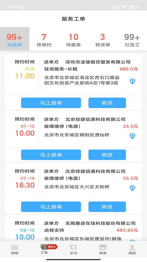 大鱼师傅最新版