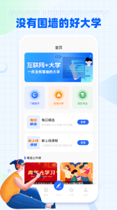 i国开手机app最新版