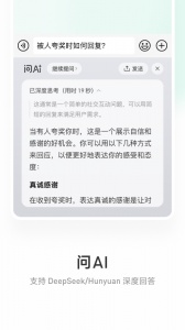 微信输入法app正式版