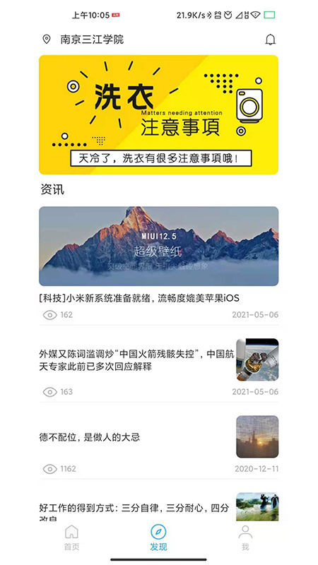 星云社区app