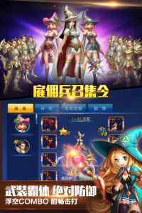 英雄之剑官方版